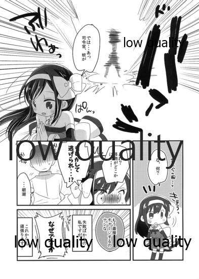 魔法少女☆朝潮 - Page 7