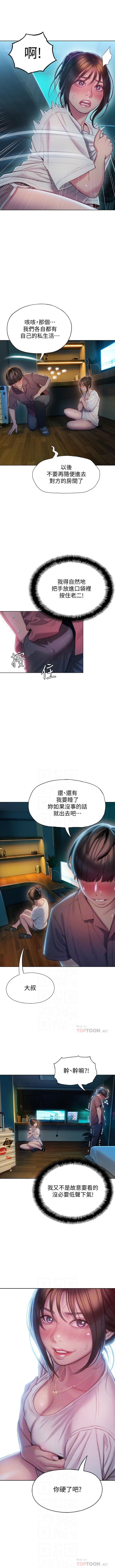 戀愛大富翁 1-18 官方中文（連載中） - Page 81