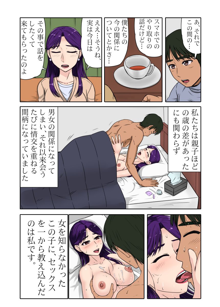 Miboujin Series Final Zenpen - Page 5