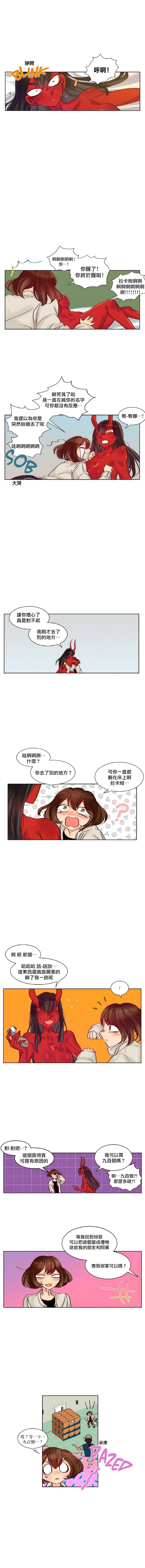 Devil Drop | 天降惡魔 - Page 61