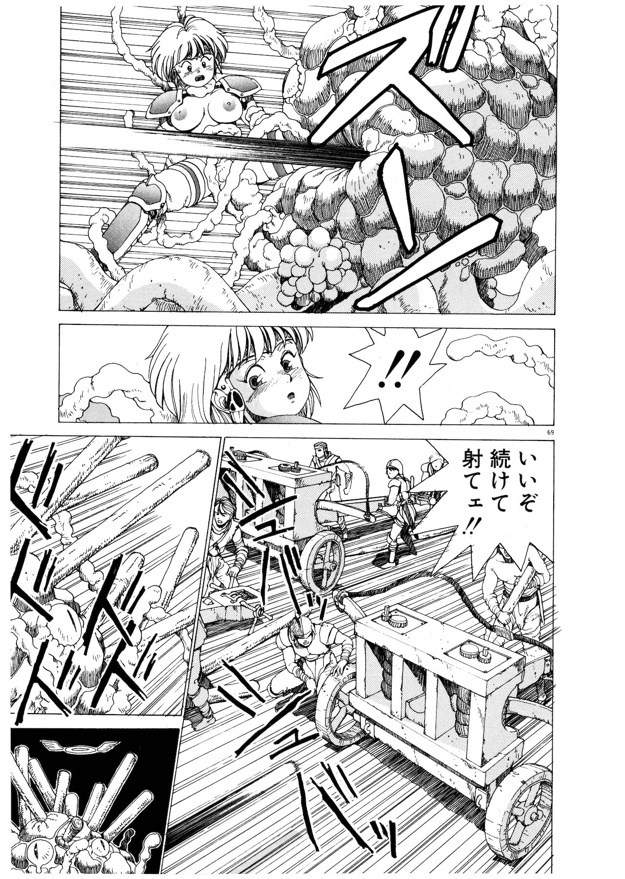 PUNKY KNIGHT - Page 69
