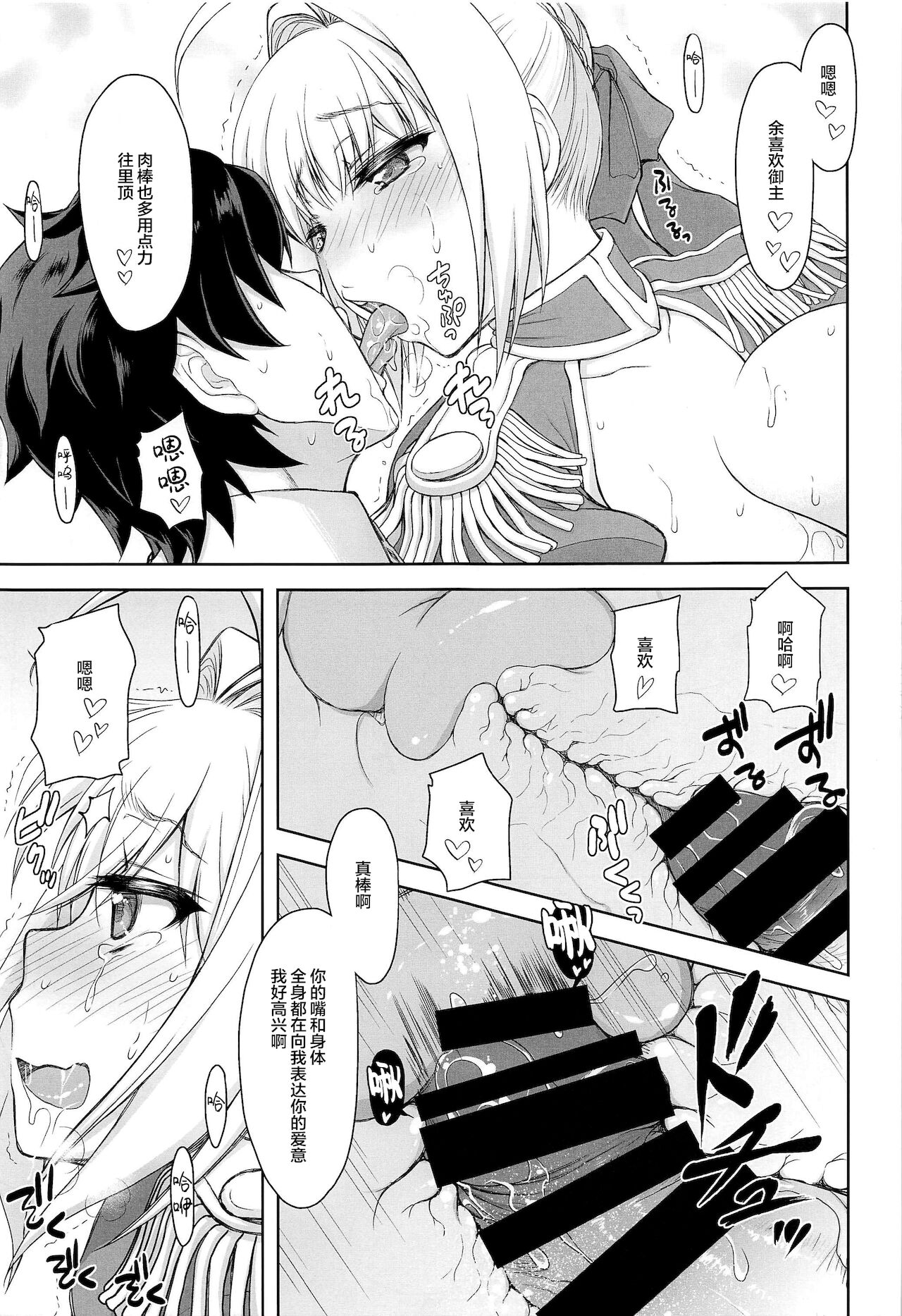 Nero Yoi - Page 14
