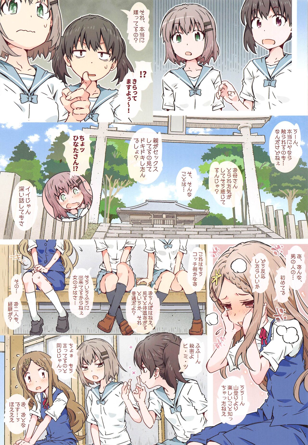 in Pre 2 - Page 18
