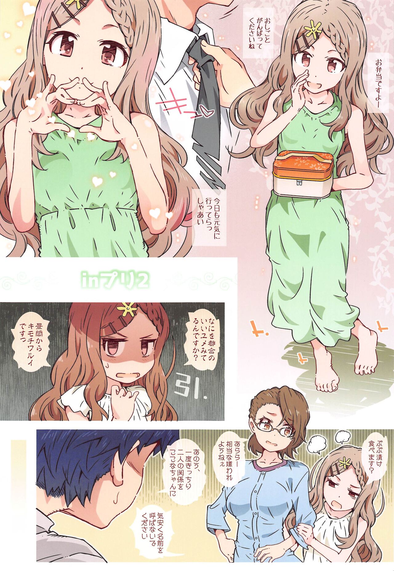 Preview page 2