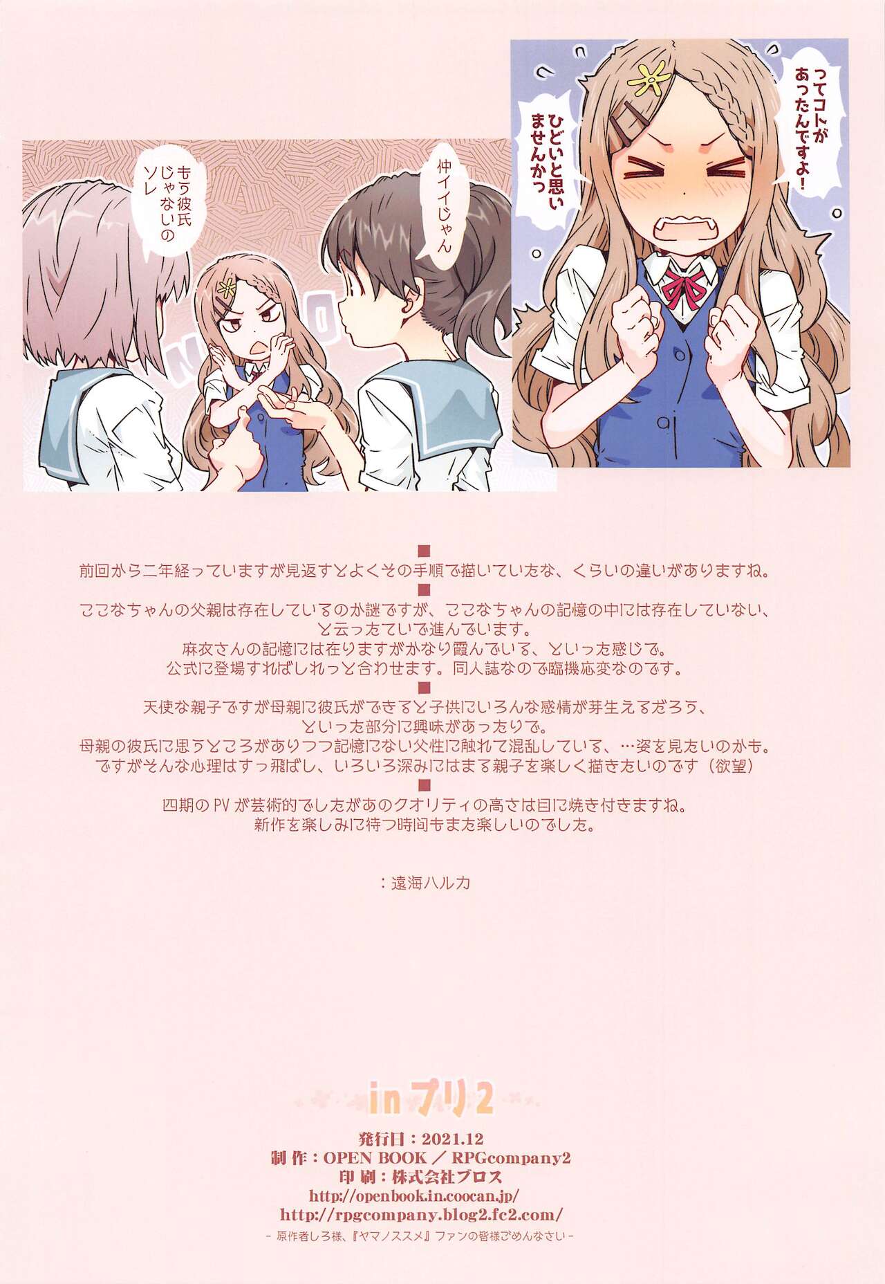 in Pre 2 - Page 33
