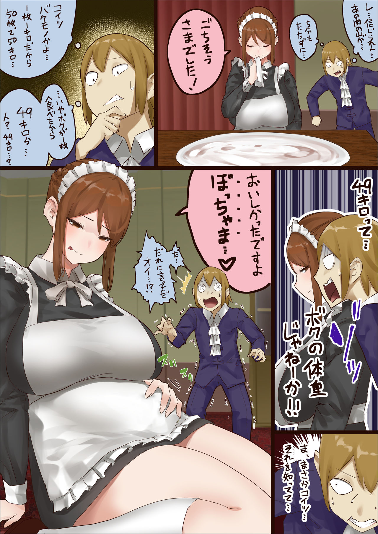 master and maid - Page 27