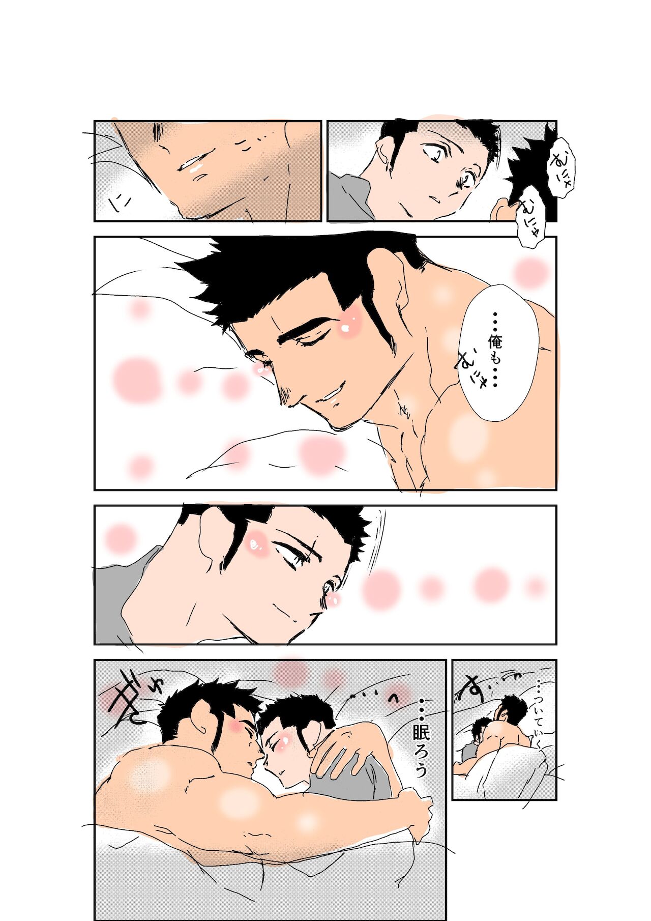 Size Difference - Page 255