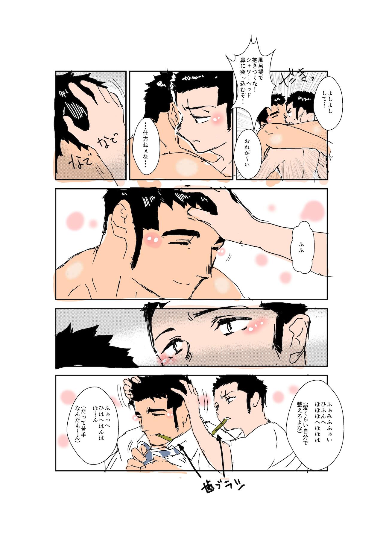 Size Difference - Page 258