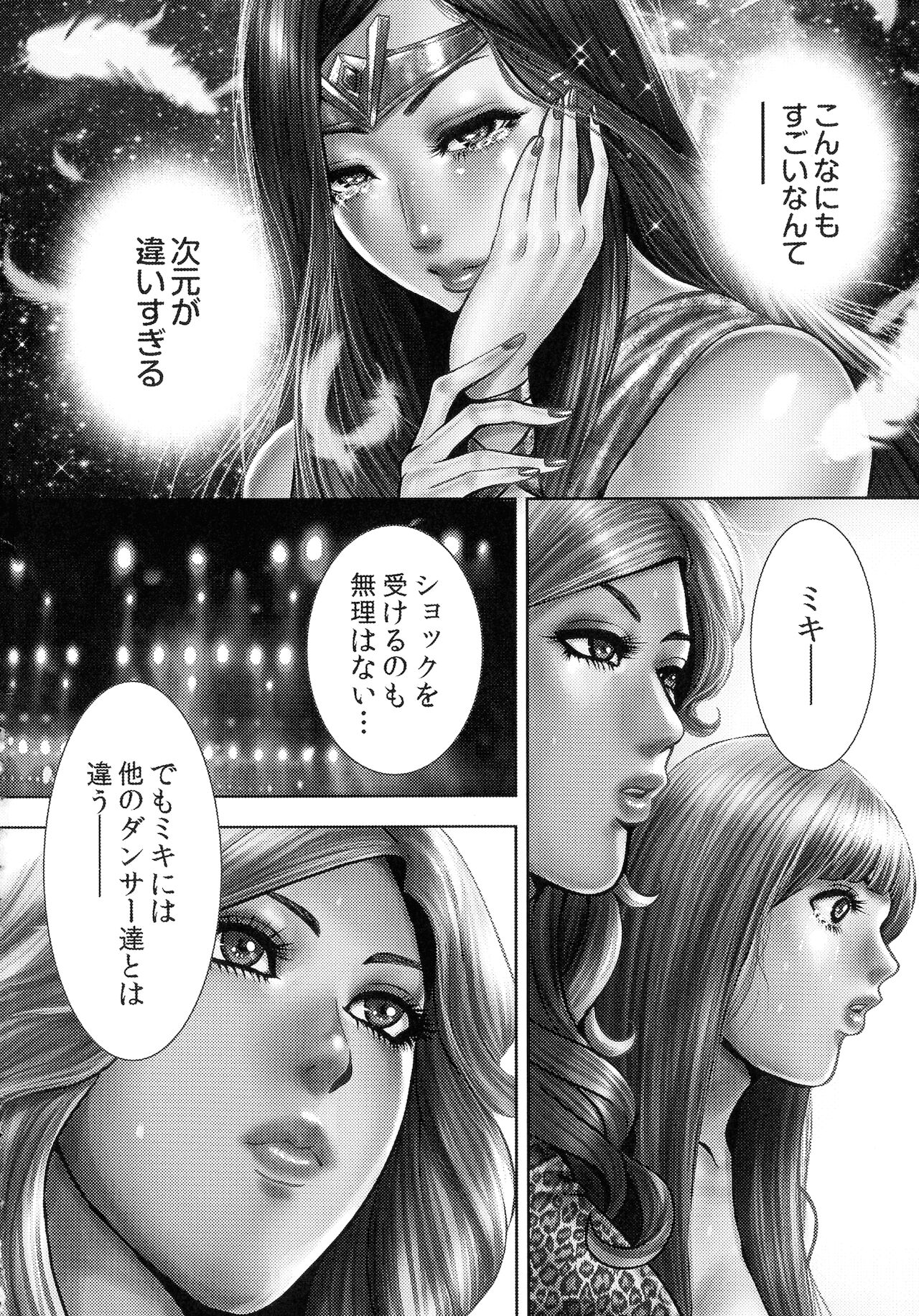 Bitch on the Pole - Page 131