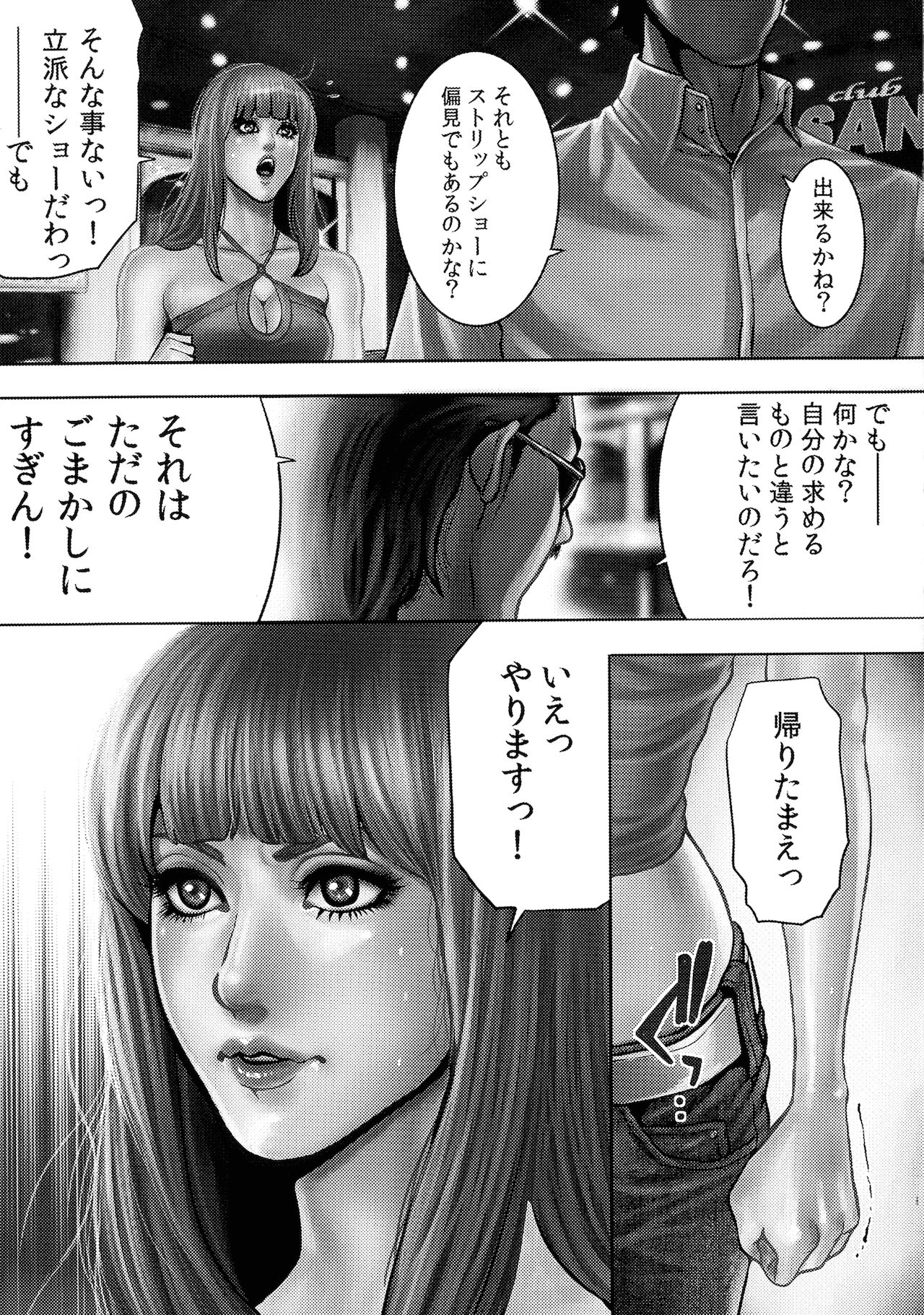 Bitch on the Pole - Page 14