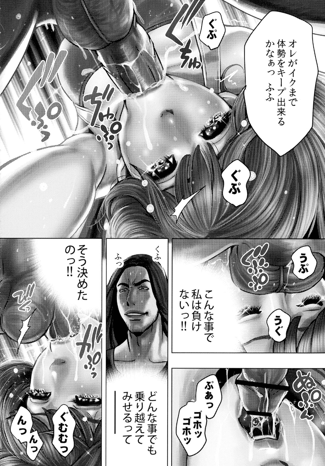 Bitch on the Pole - Page 35