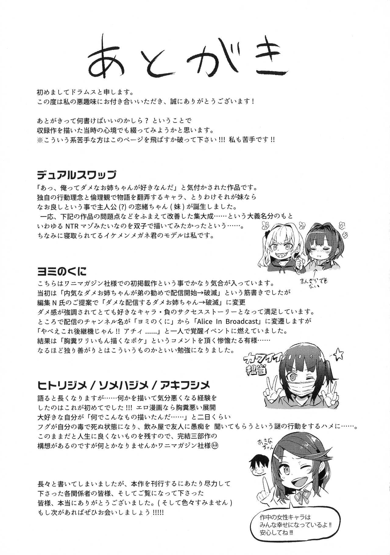 Hitorijime - First Come First Served - Page 161