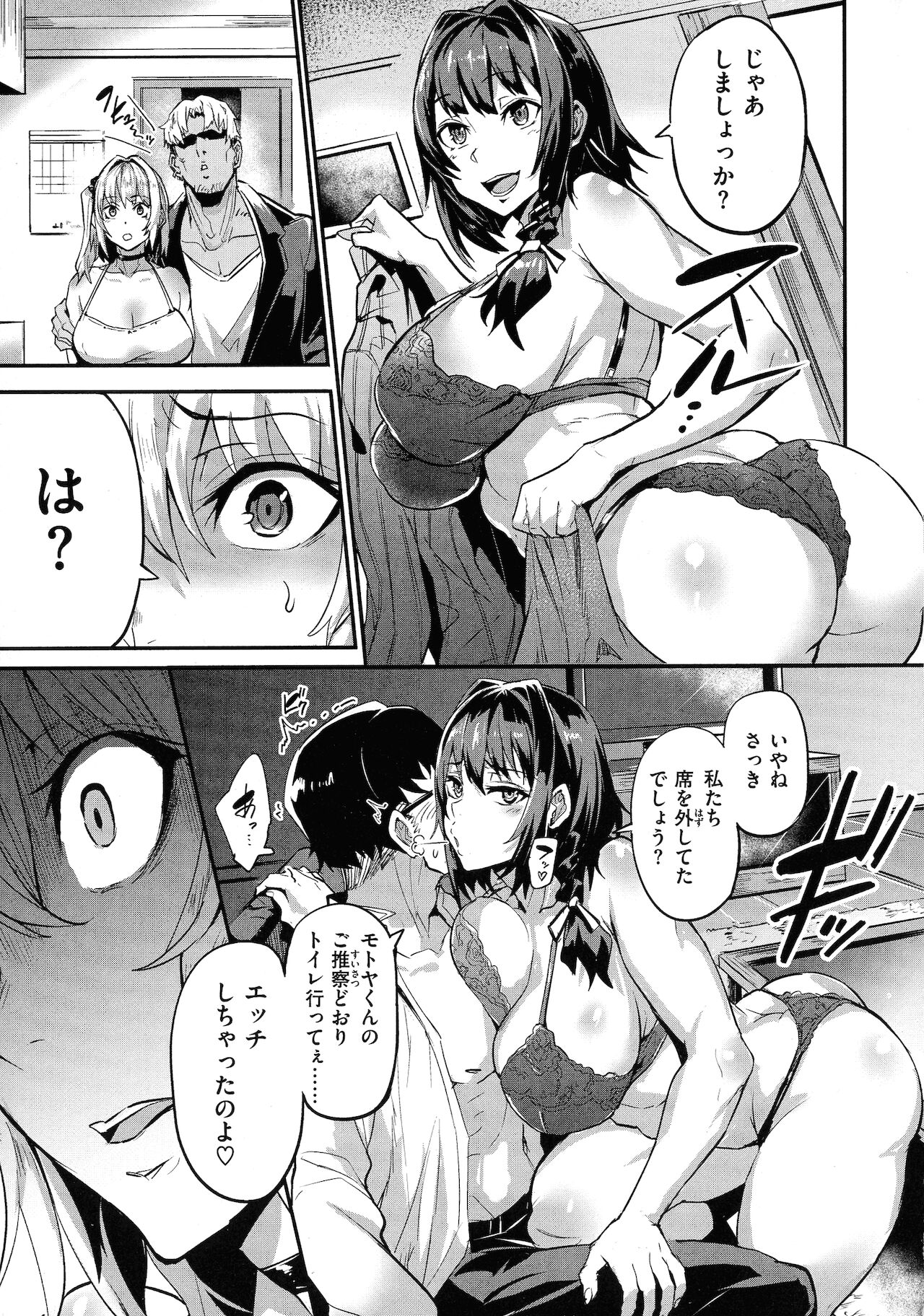 Hitorijime - First Come First Served - Page 31