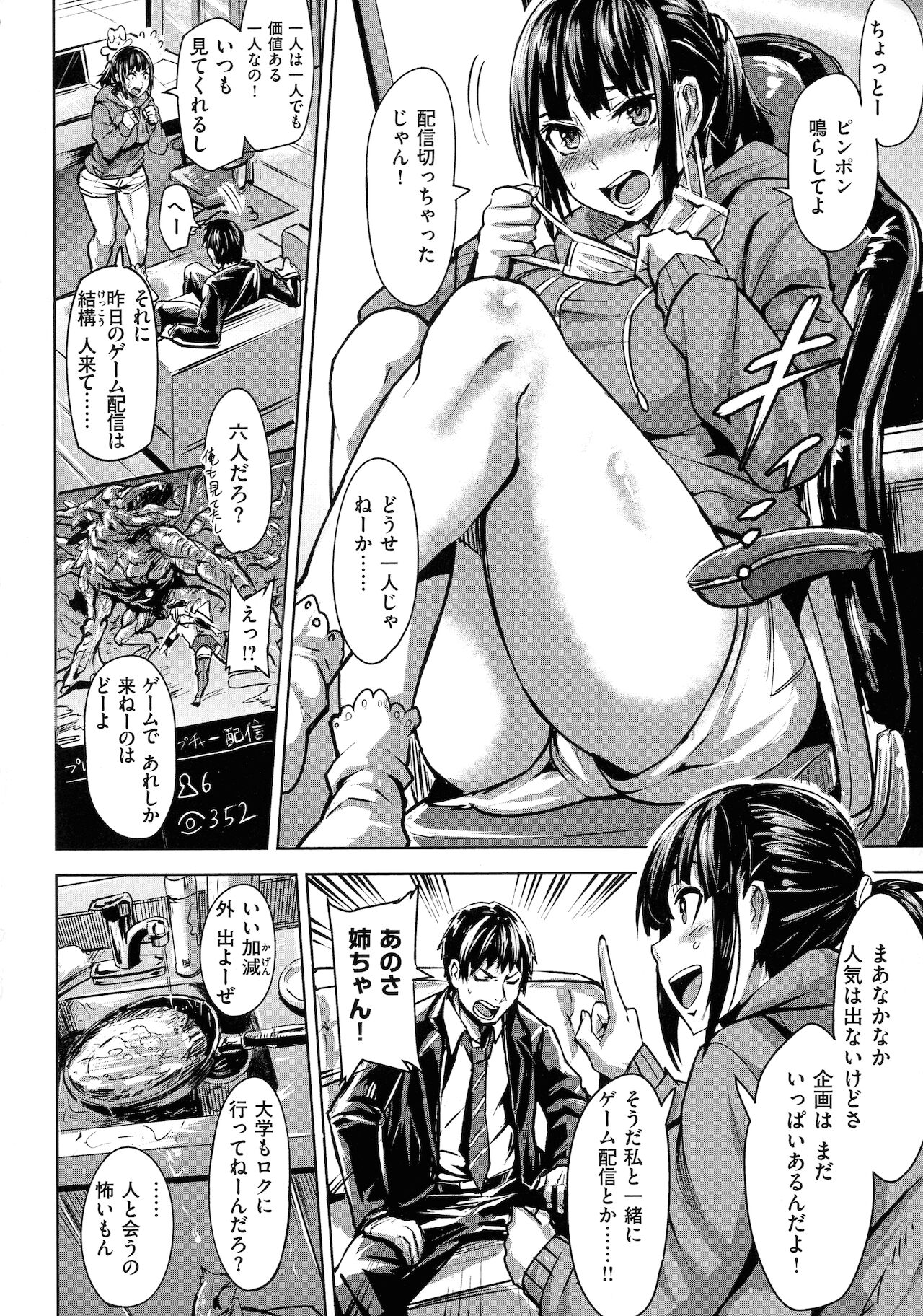 Hitorijime - First Come First Served - Page 52