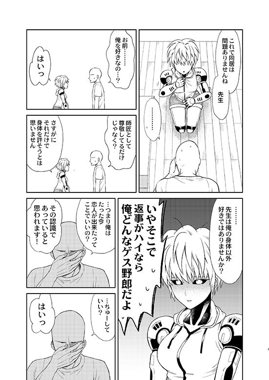 Uchi no Deshi ♀ (18) LOW QUALITY - Page 27