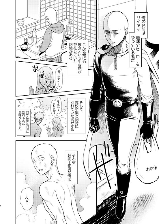 Uchi no Deshi ♀ (18) LOW QUALITY - Page 3