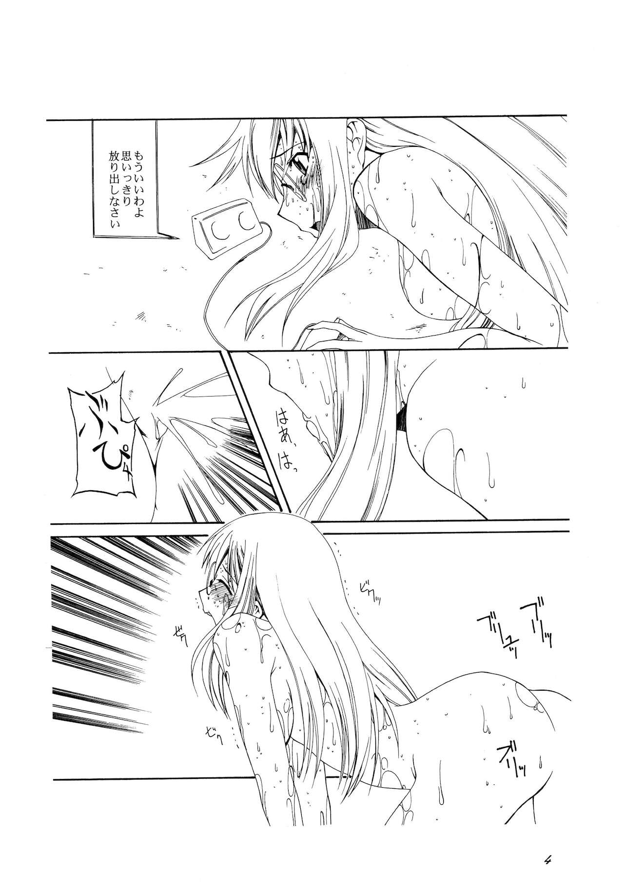 Lied der Nacht 7 - Page 4