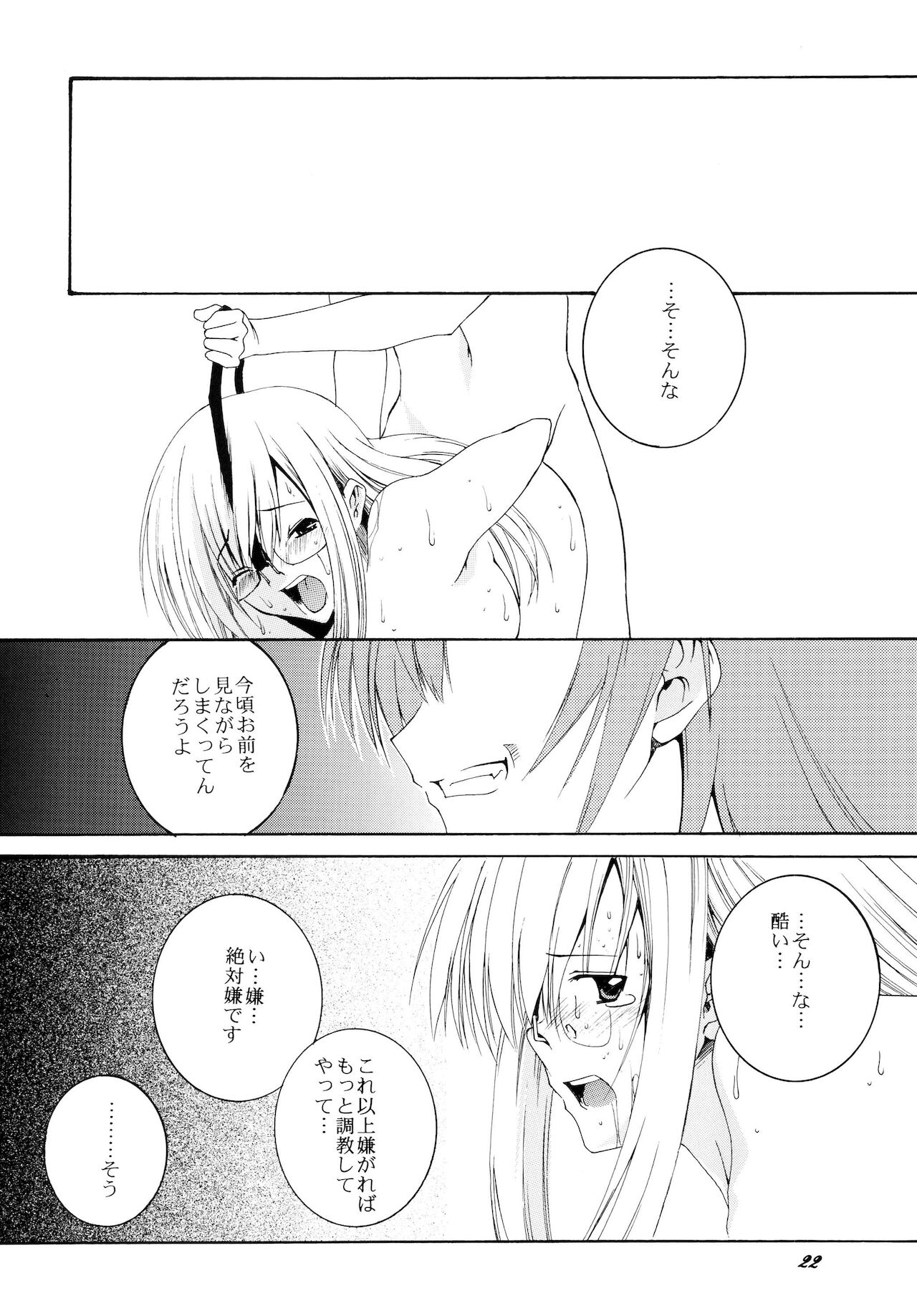 Lied der Nacht 8 - Page 22