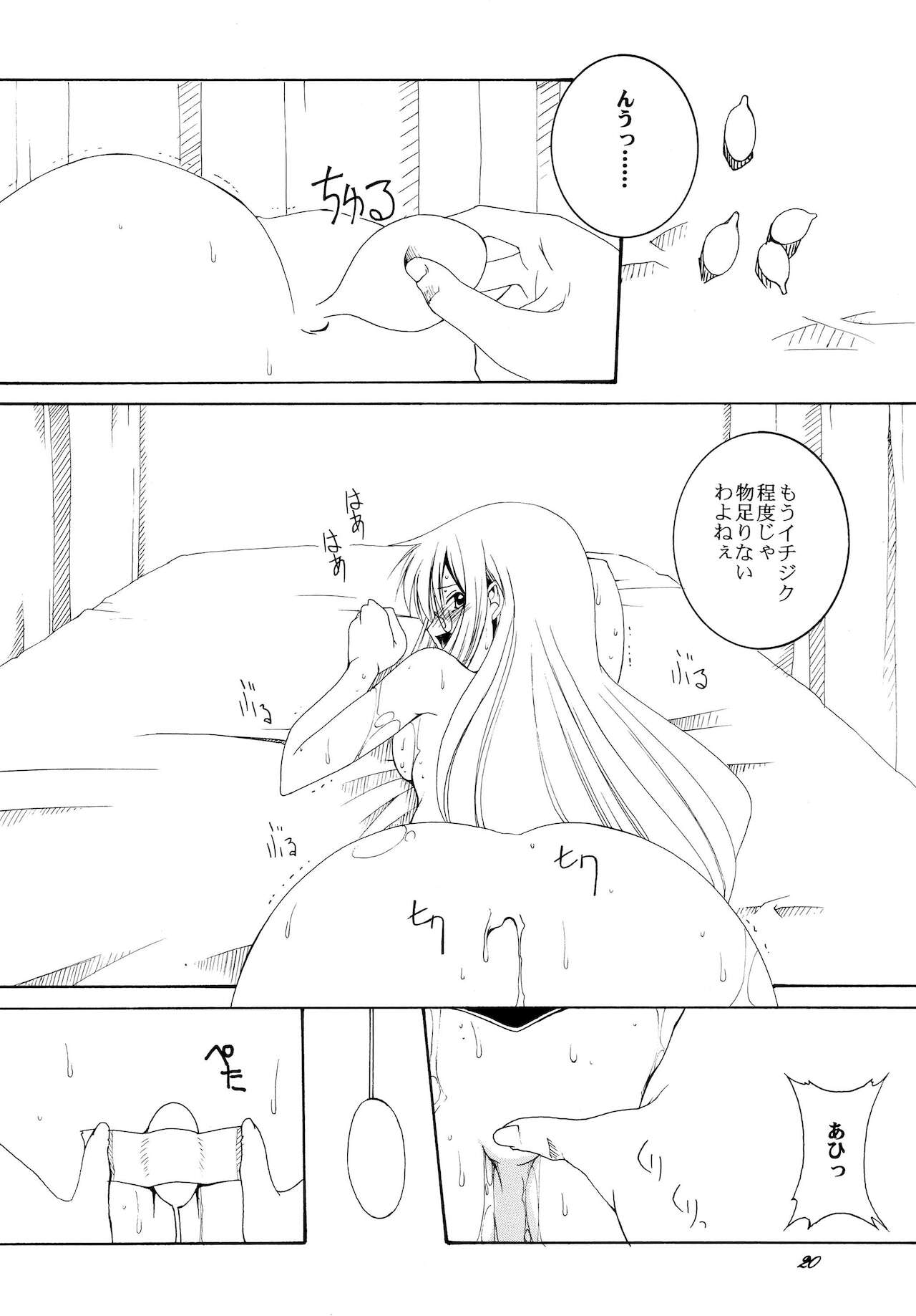 Lied der Nacht 9 - Page 20