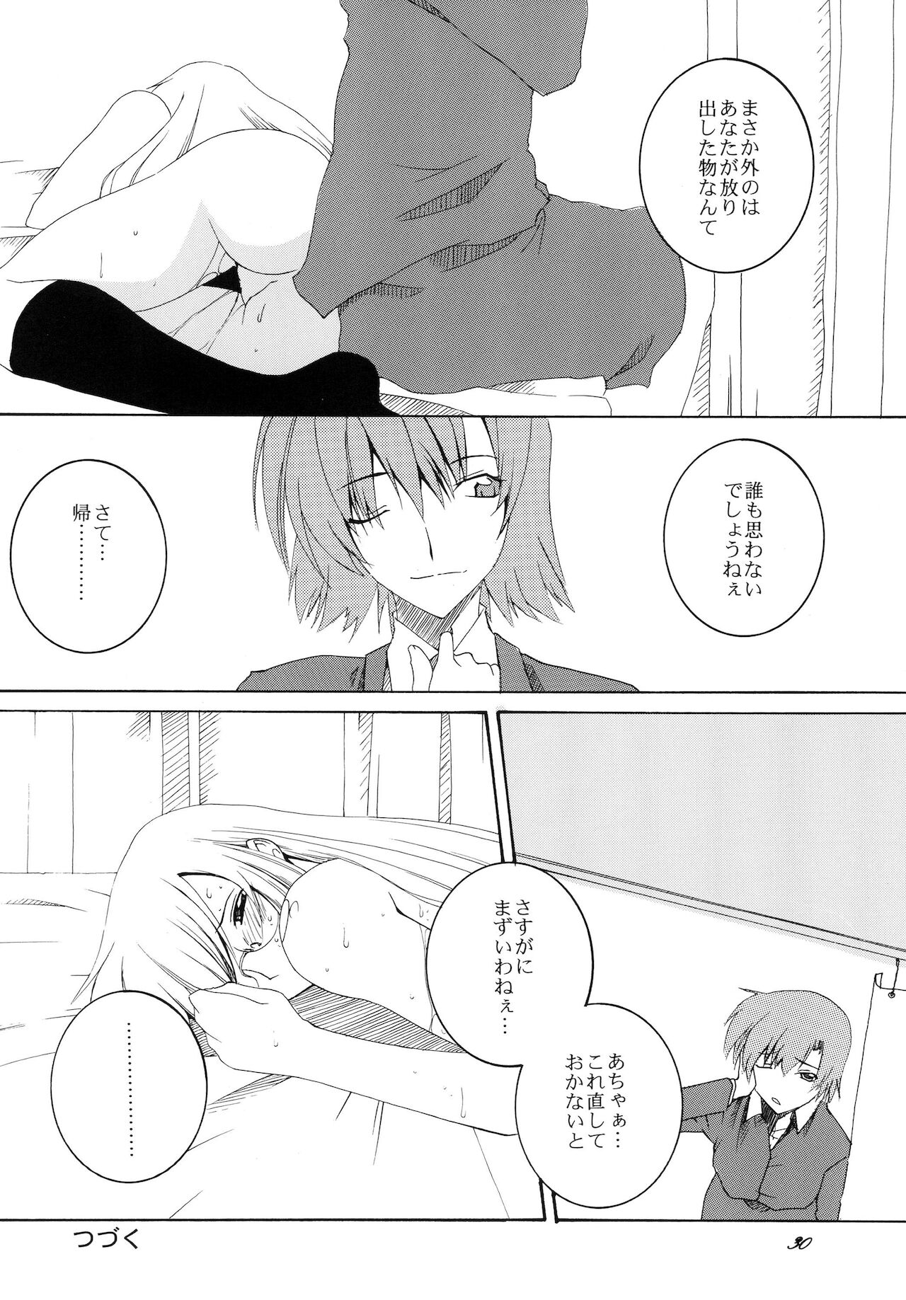 Lied der Nacht 9 - Page 30