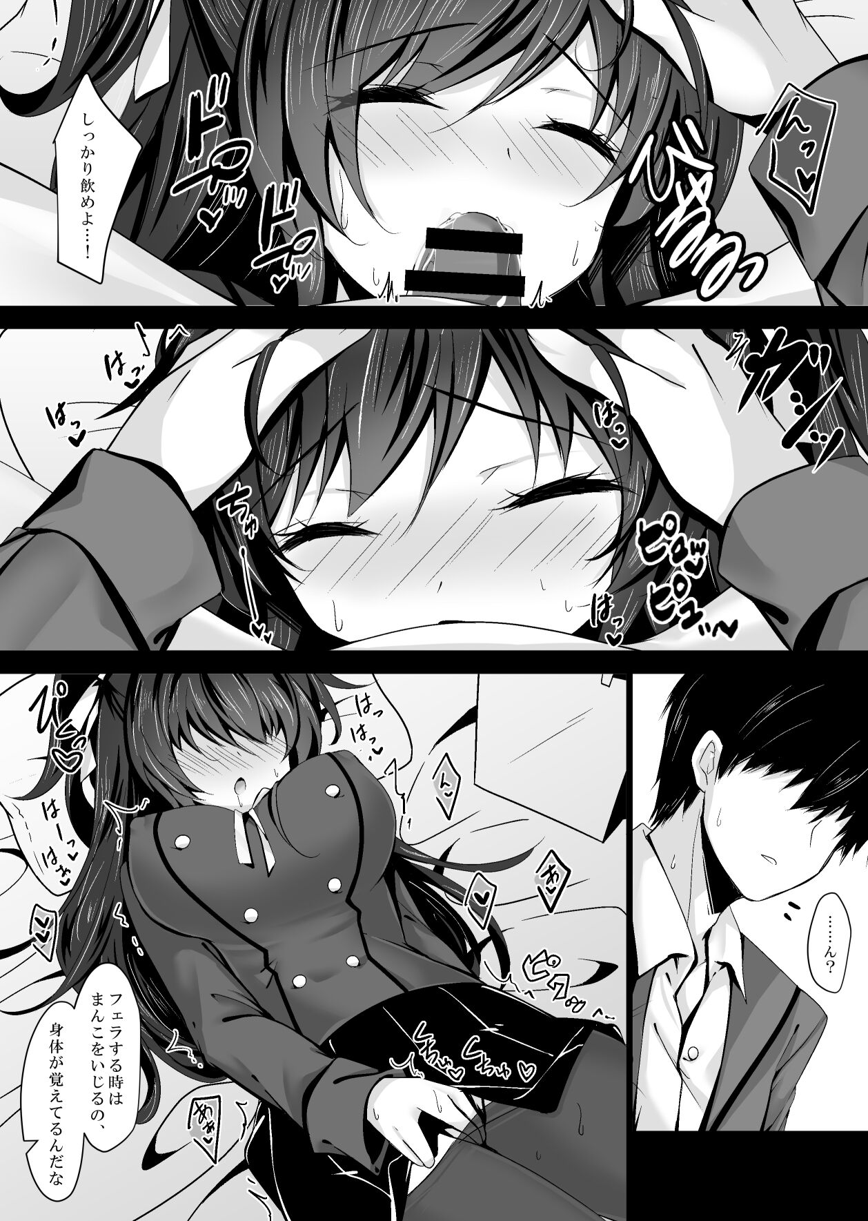 Saimin Kanojo 5 - Page 27