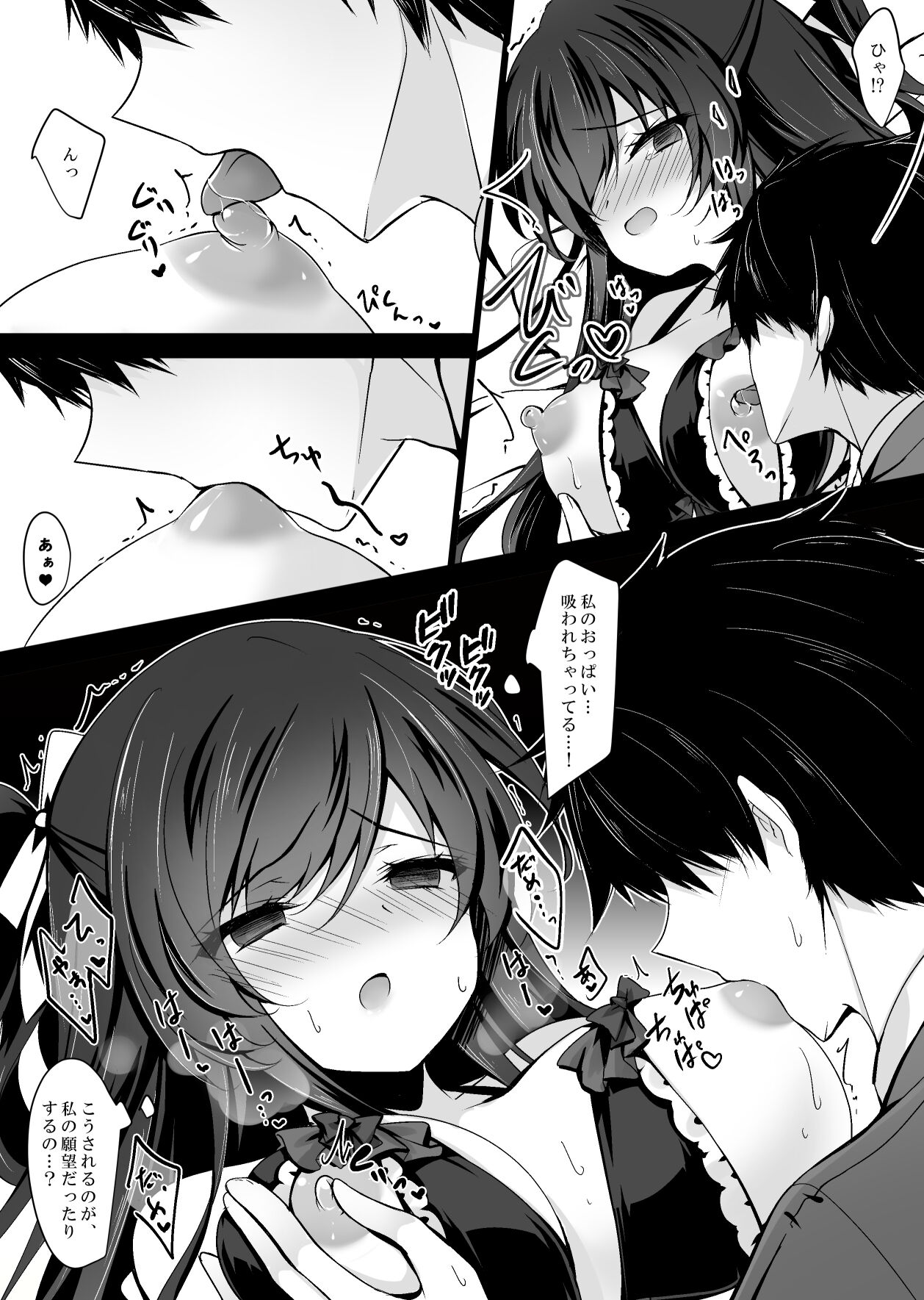 Saimin Kanojo 5 - Page 43
