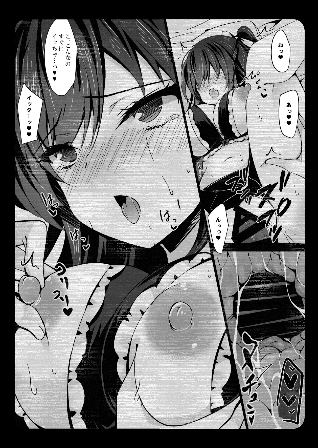 Saimin Kanojo 5 - Page 50
