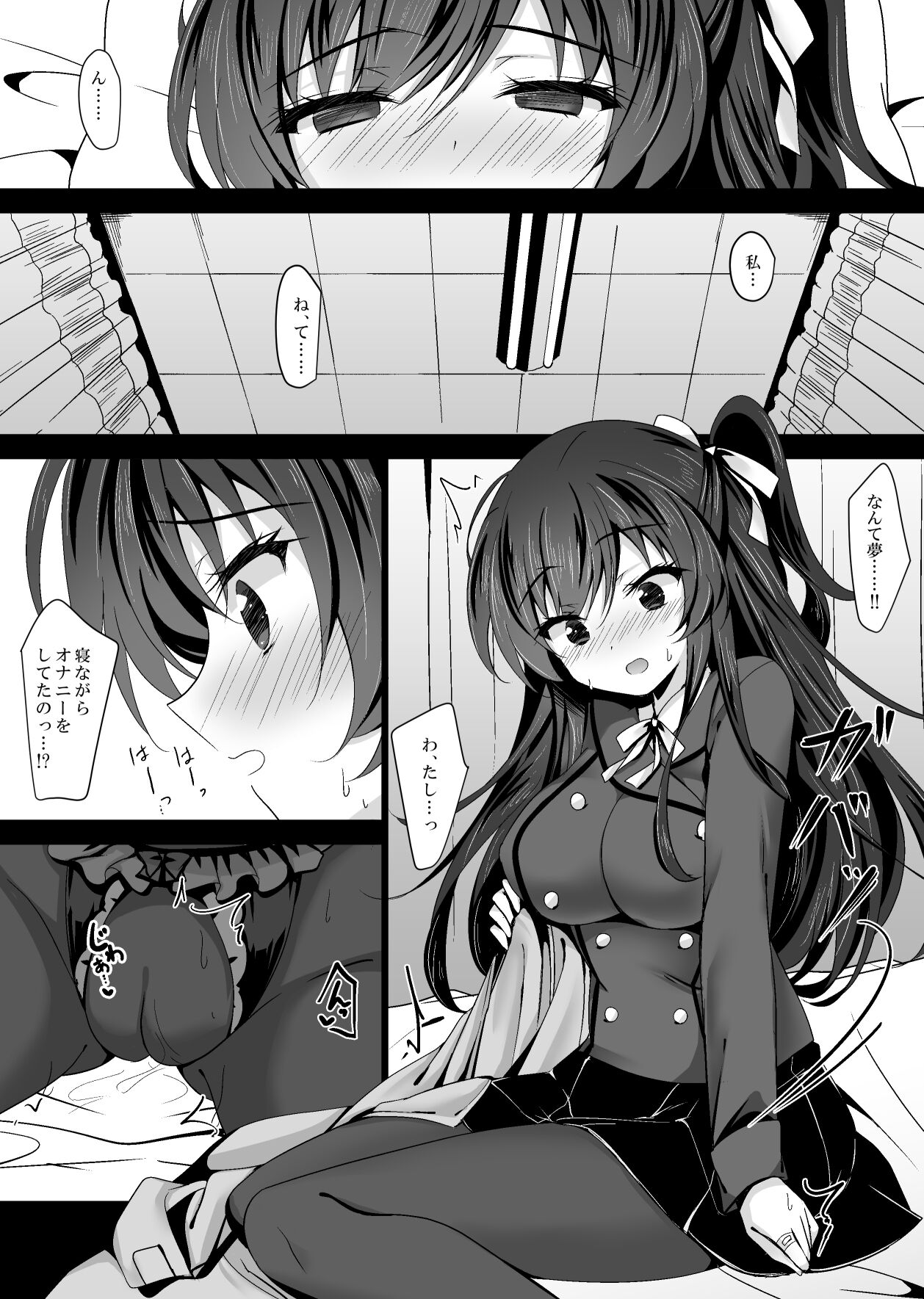 Saimin Kanojo 5 - Page 53