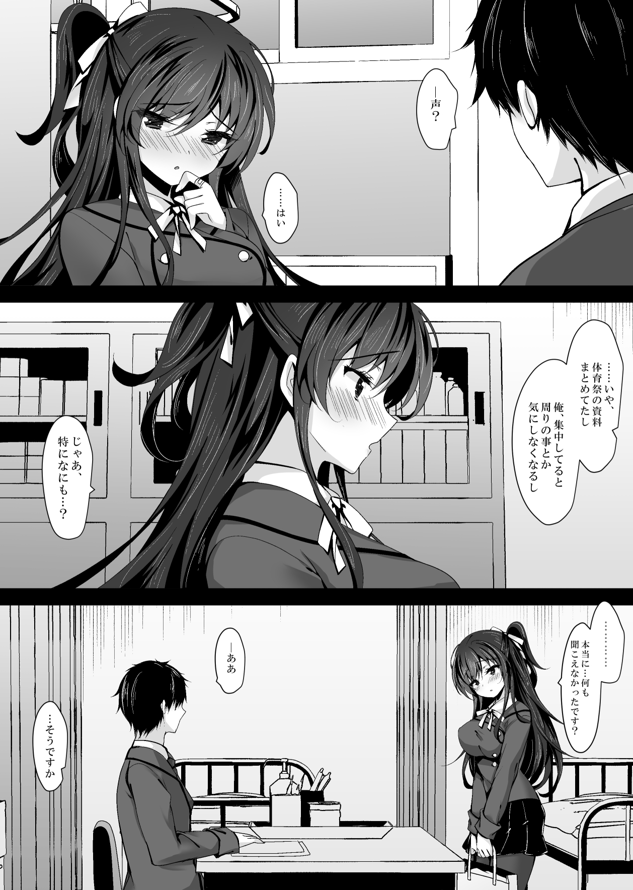 Saimin Kanojo 5 - Page 57