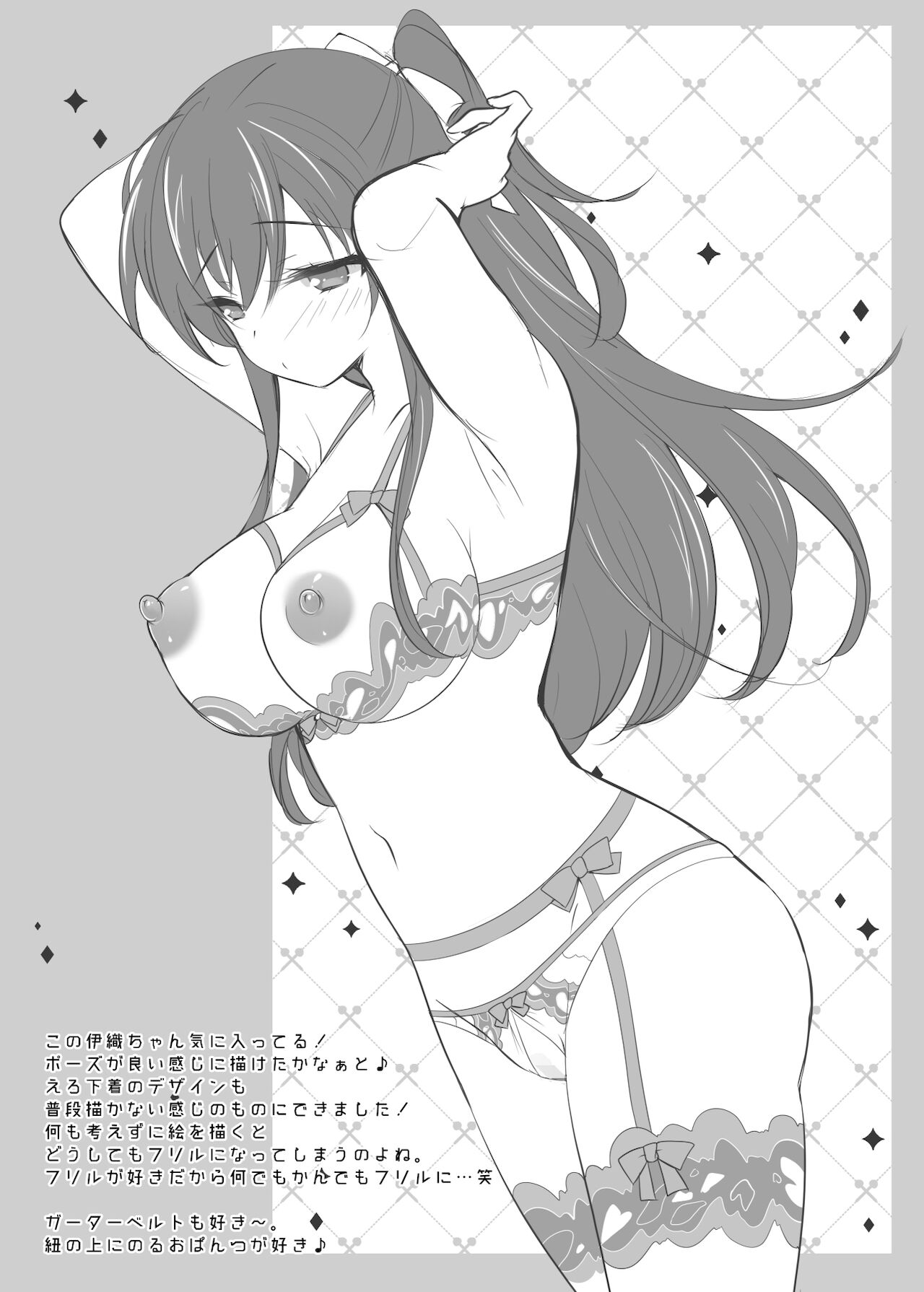 Saimin Kanojo 5 - Page 71