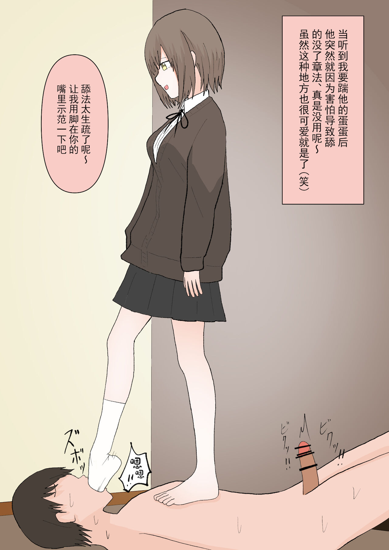 Maso Ochi no Hate - Page 30