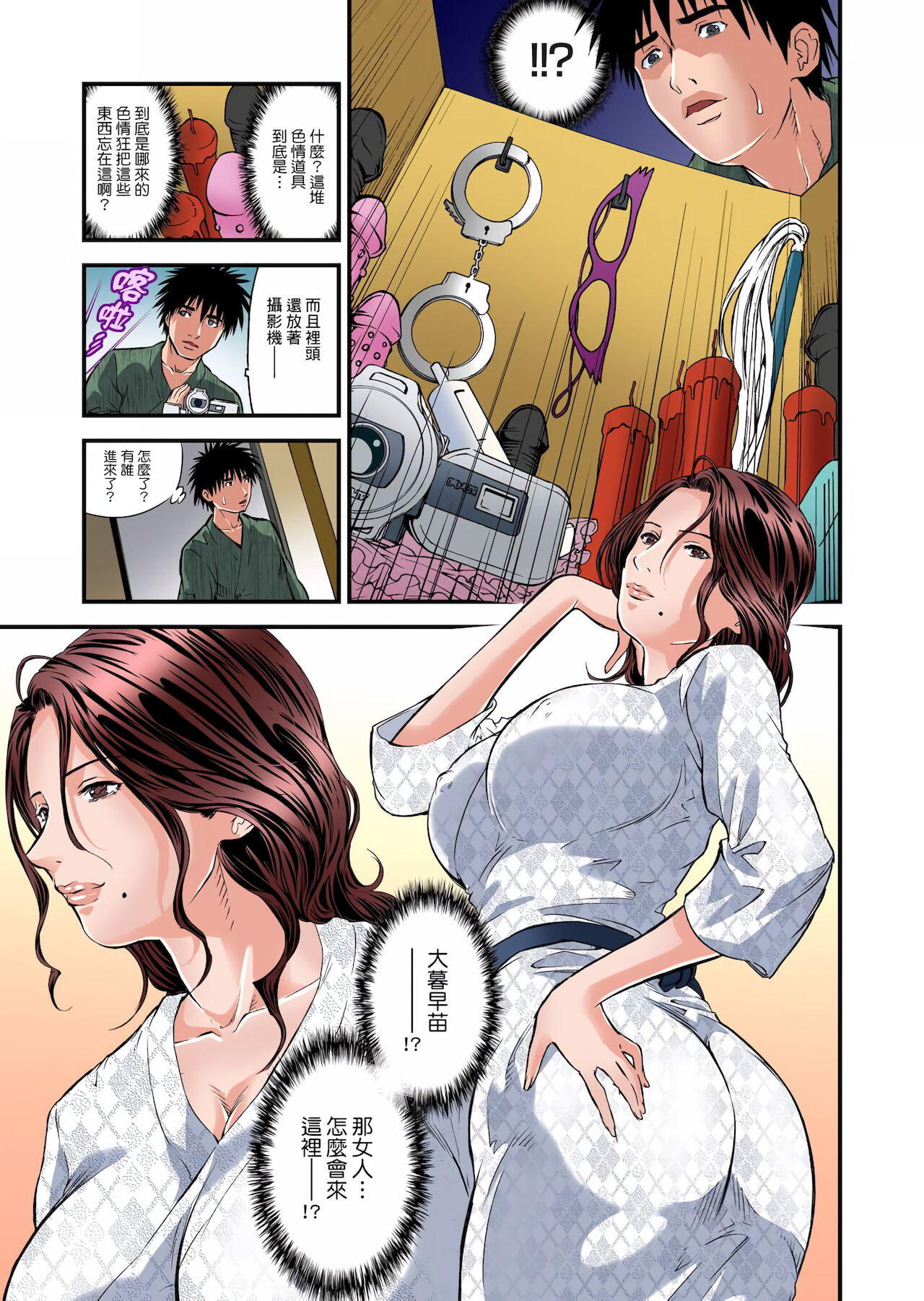慾求不滿的人妻在淫蕩溫泉中被放肆瘋狂侵犯 1-5話 - Page 56