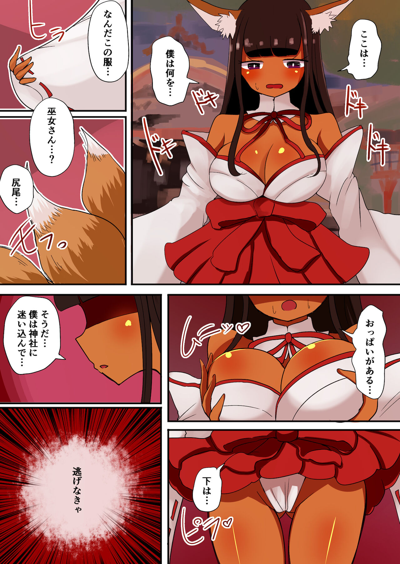 茶畑ヴァエのTS短篇集2 - Page 44