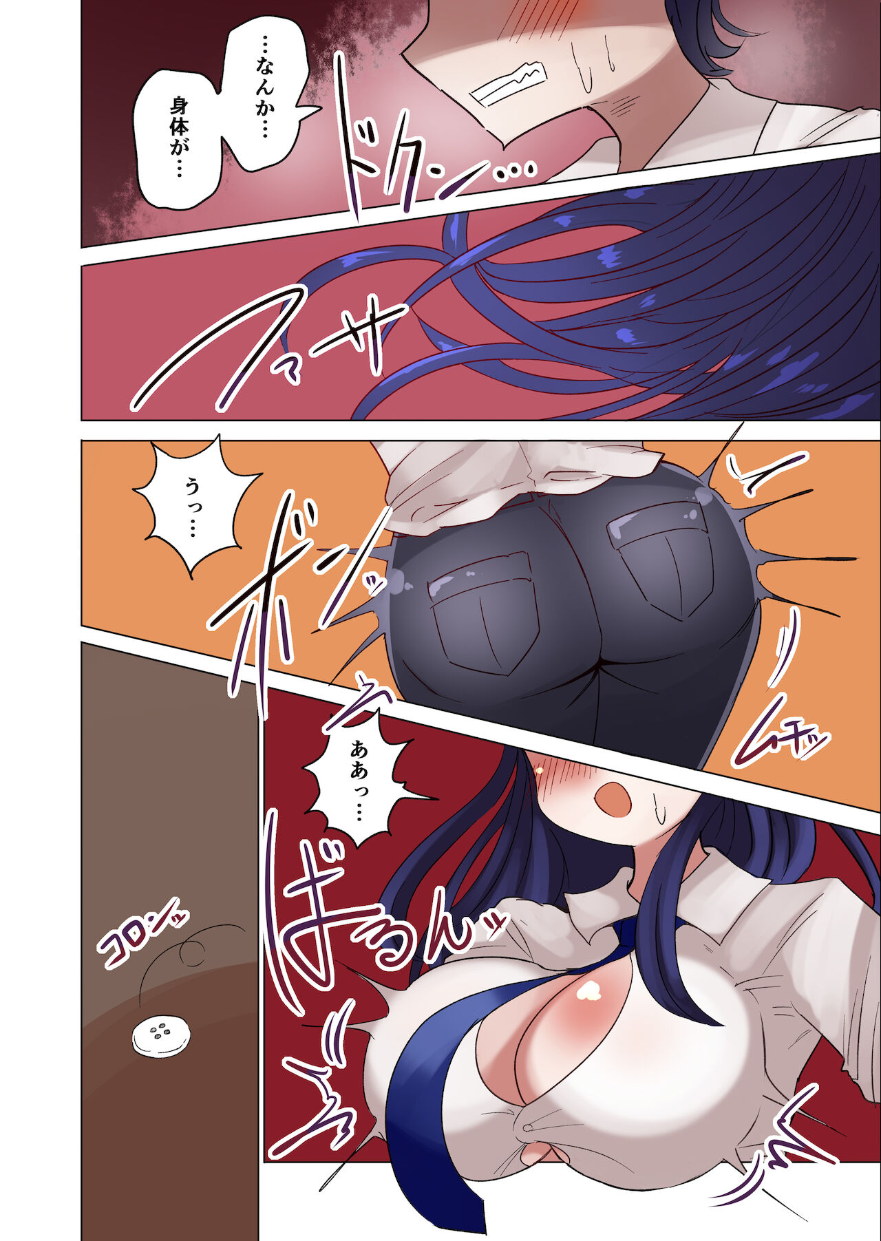 茶畑ヴァエのTS短篇集2 - Page 75