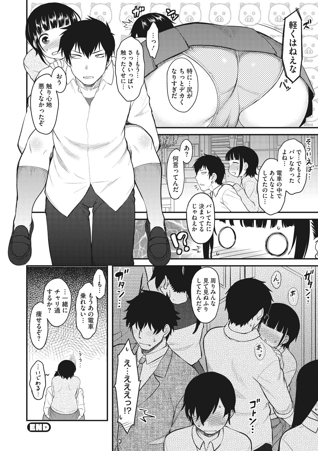 Hatsukoi Splash! - Page 40