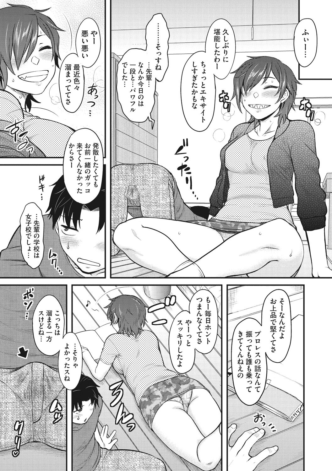 Hatsukoi Splash! - Page 63