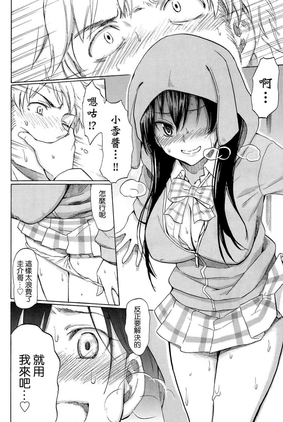 ファーストコネクト first connect - Page 10
