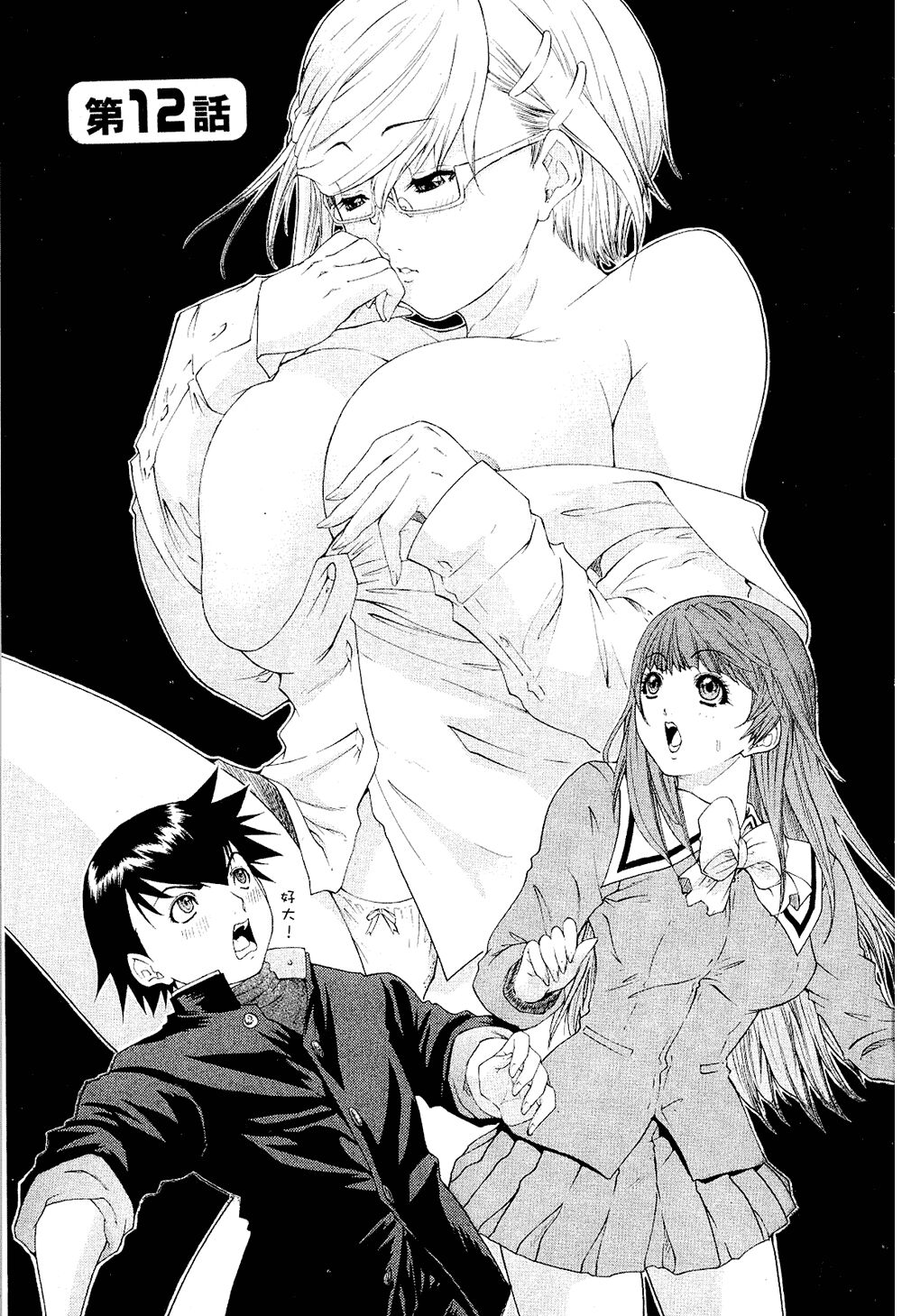 LOVELY SMASH 2 | 蜜桃完熟時2 - Page 26