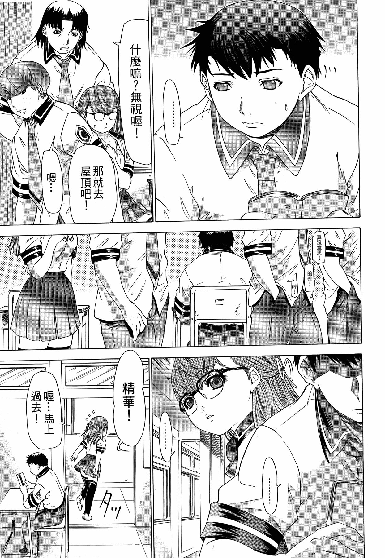 LOVELY SMASH 3 | 蜜桃完熟時3 - Page 176