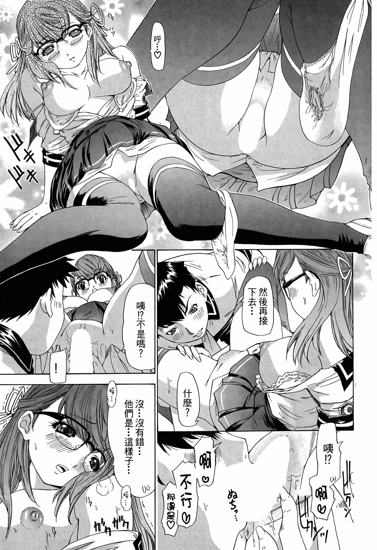 LOVELY SMASH 3 | 蜜桃完熟時3 - Page 182