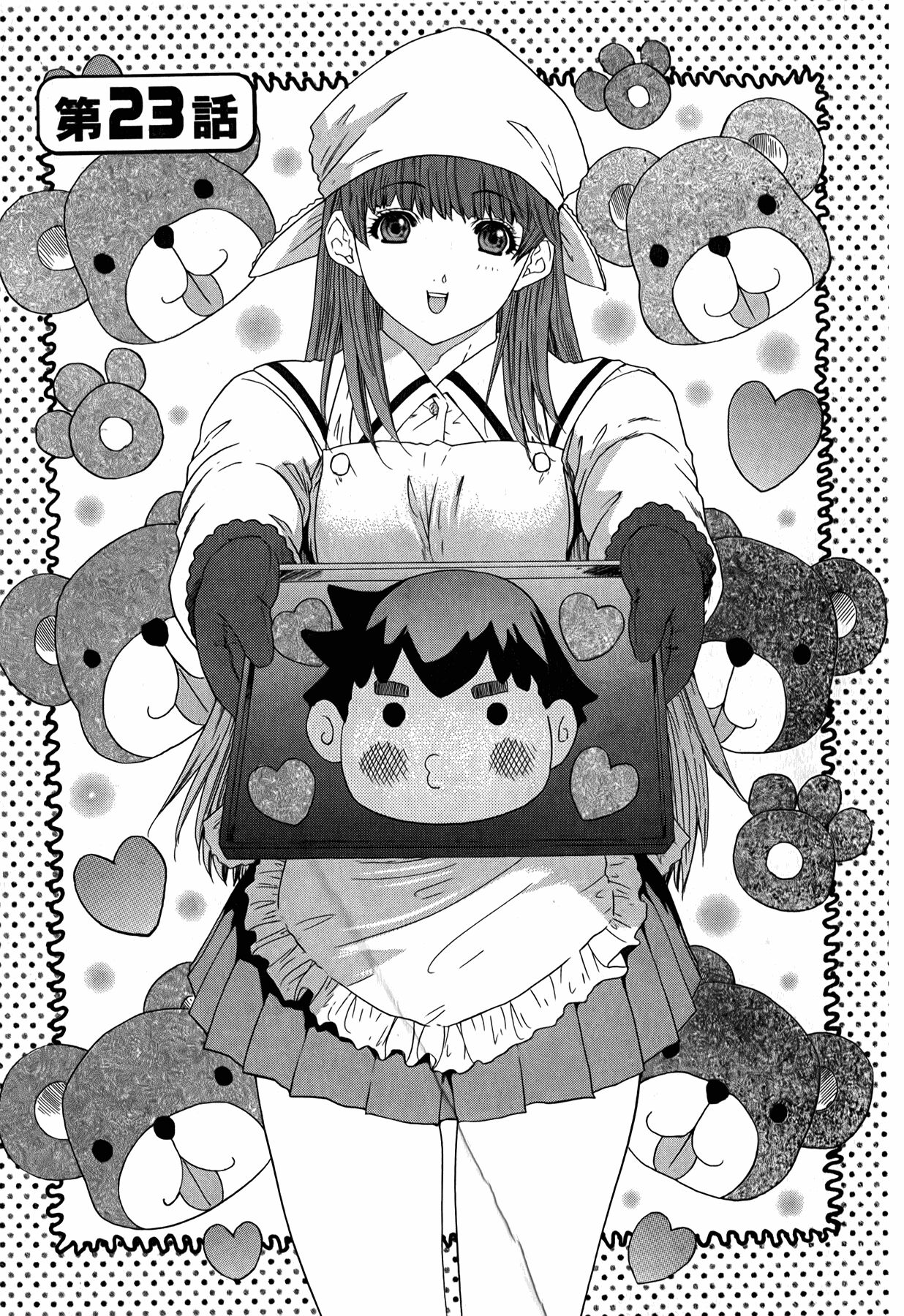 LOVELY SMASH 3 | 蜜桃完熟時3 - Page 46