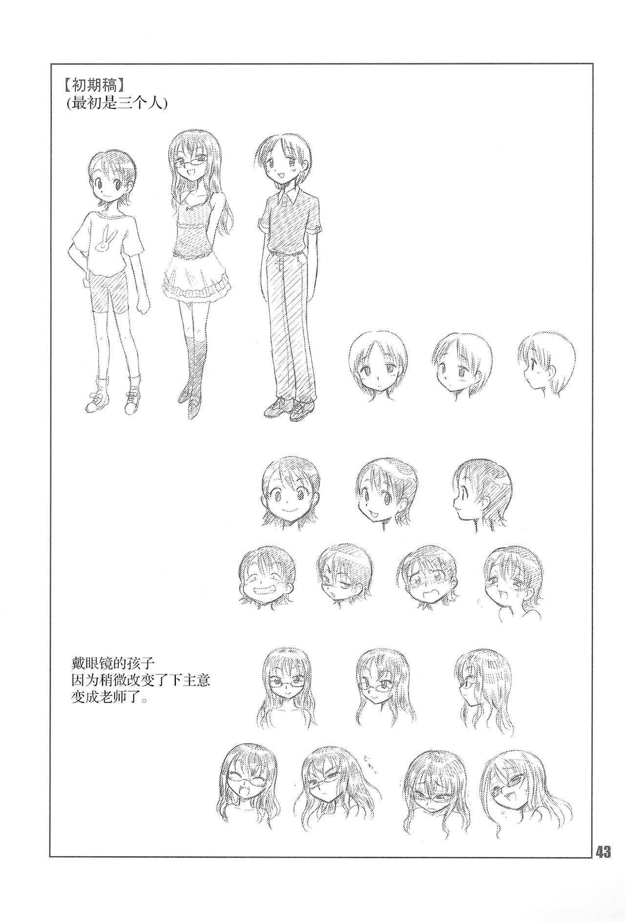 Love Odd - Page 46