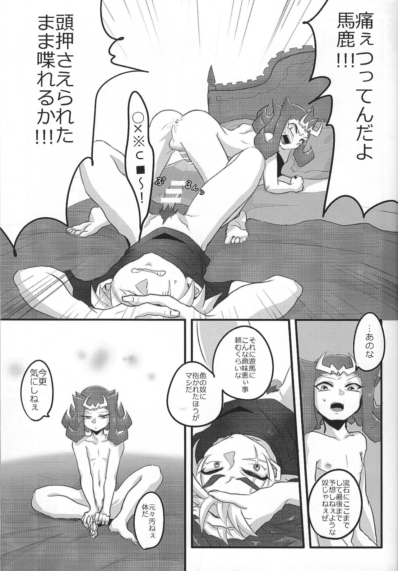 Kimi +￮￮= boku - Page 20