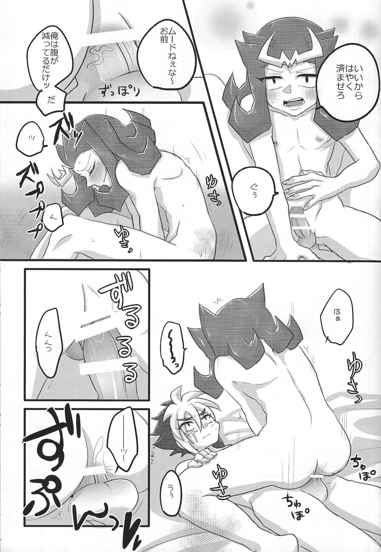 Kimi +￮￮= boku - Page 26