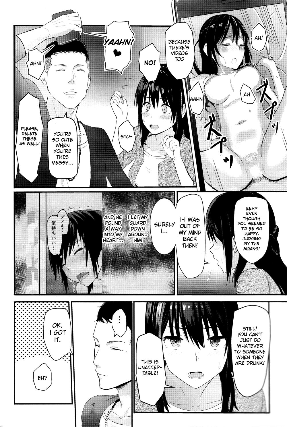 Mitsuha ~Netorare 2~ - Page 9