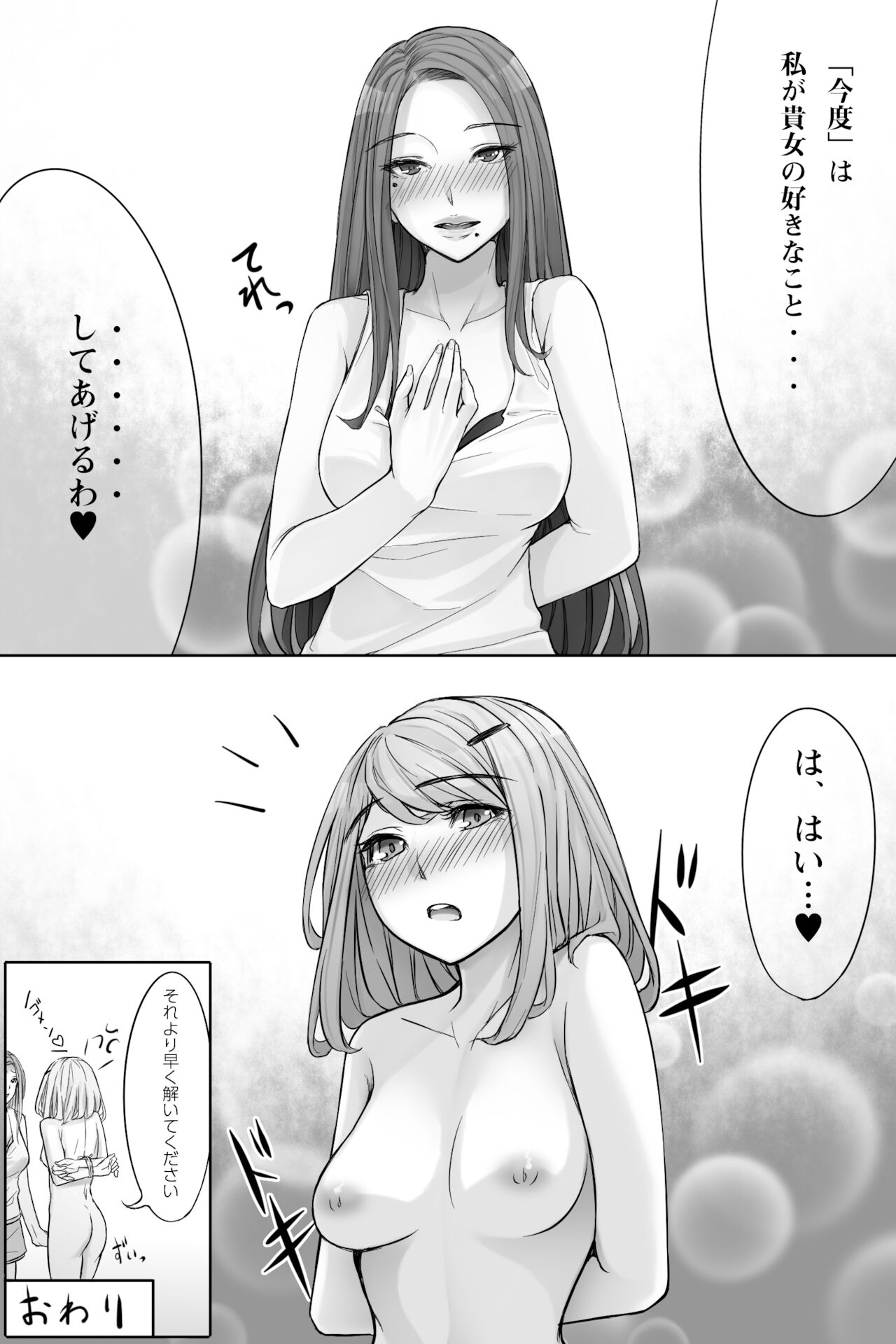 Genkaihonyo2 - Page 15