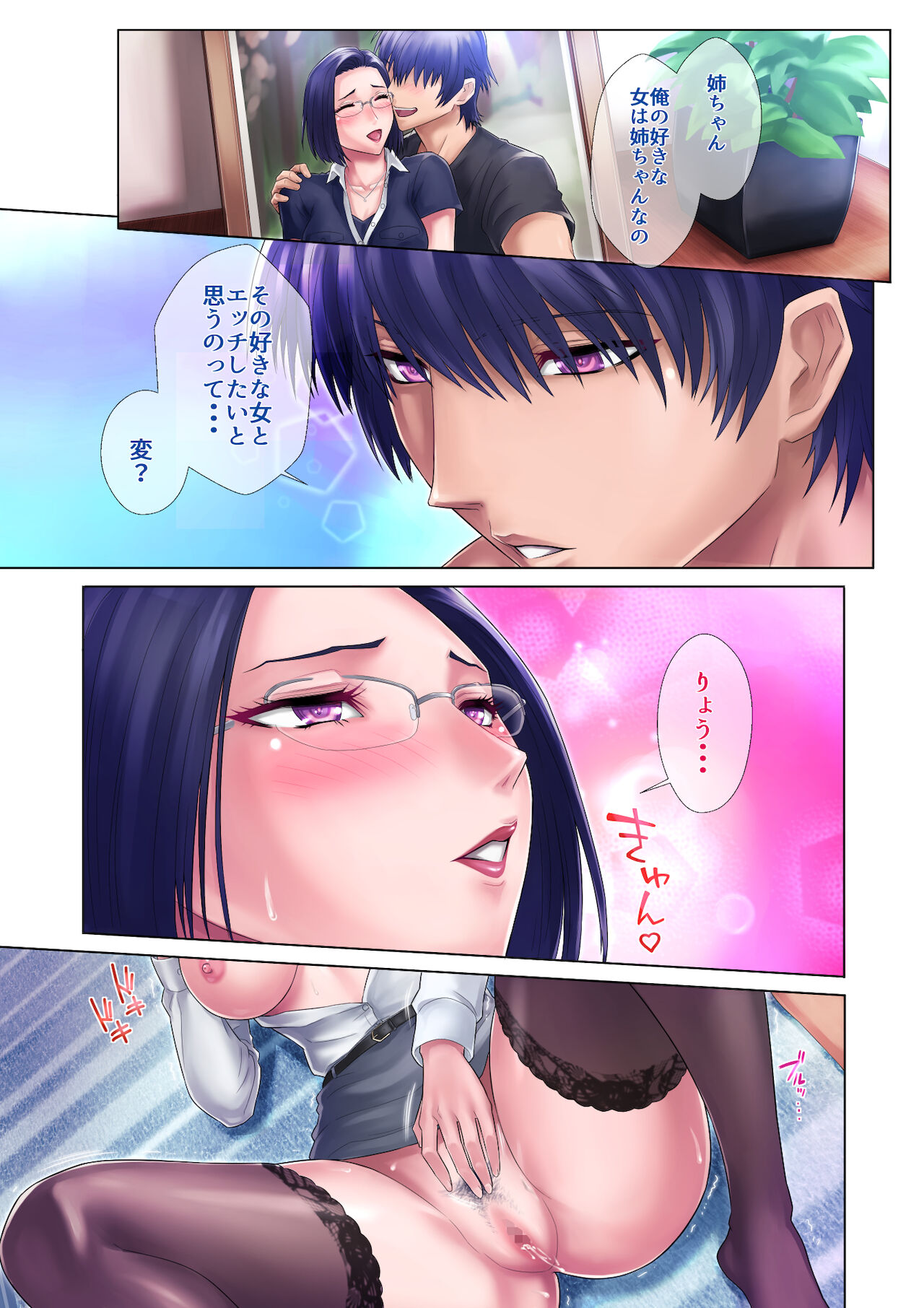 Shojo Ane - Page 28