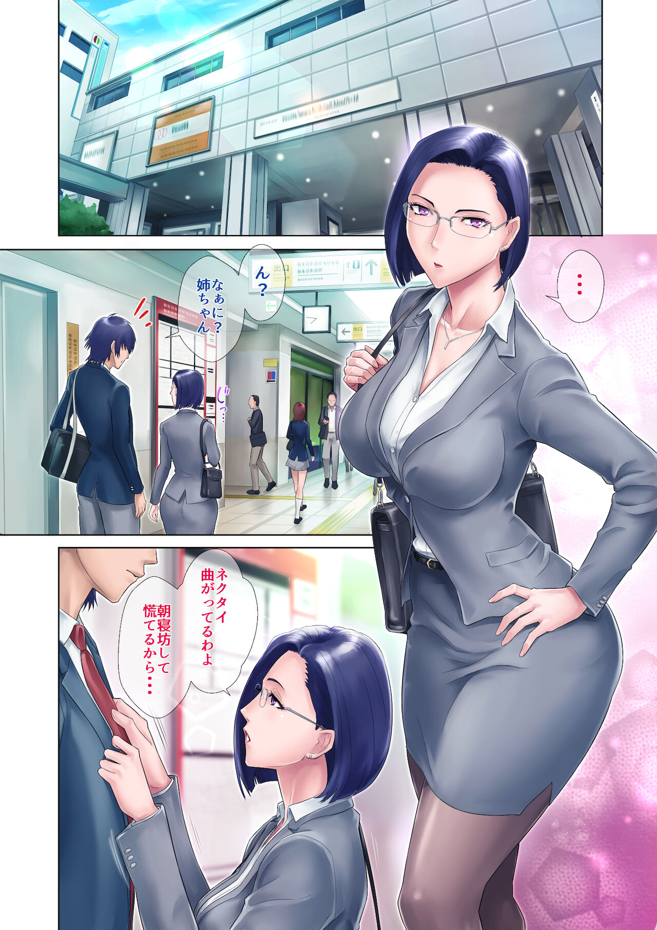 Shojo Ane - Page 5