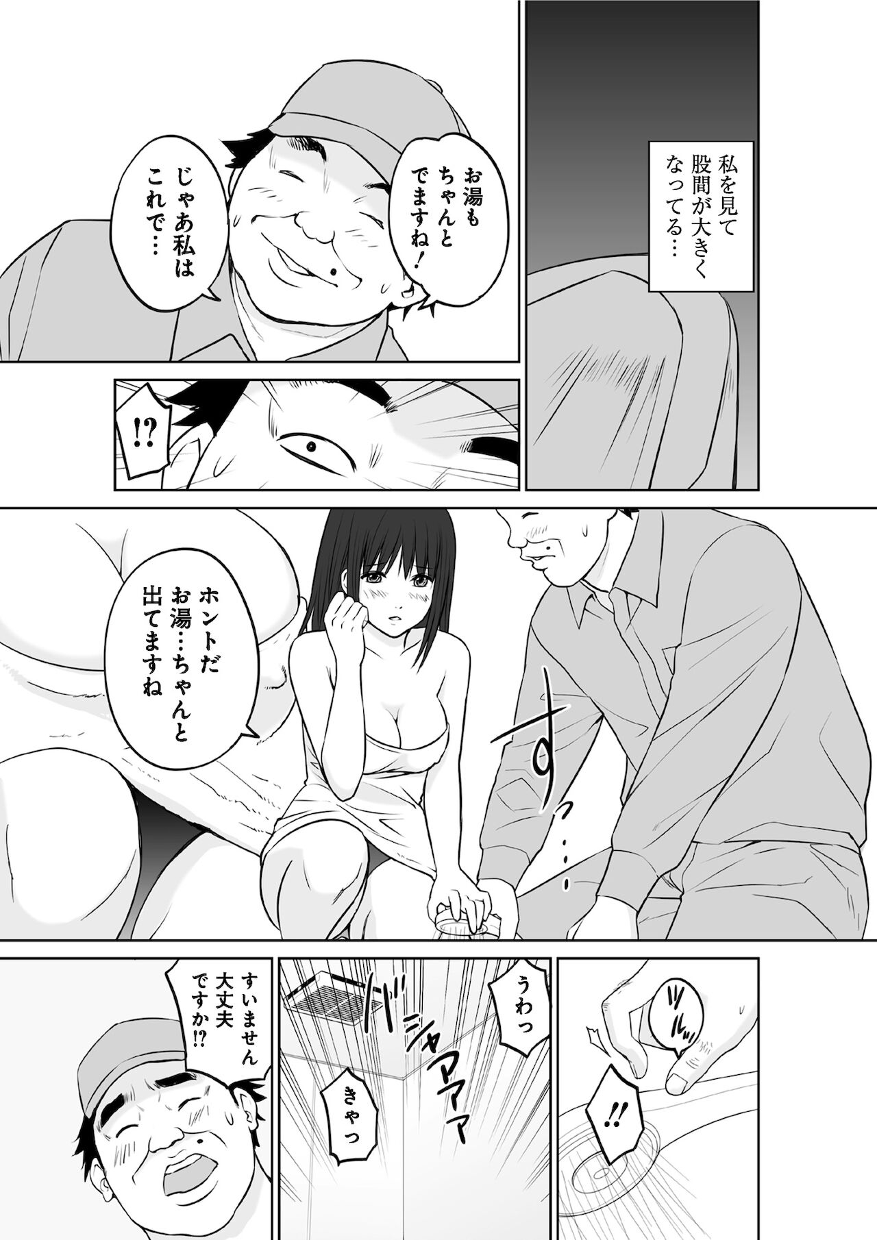 OL Seikatsu - Page 23