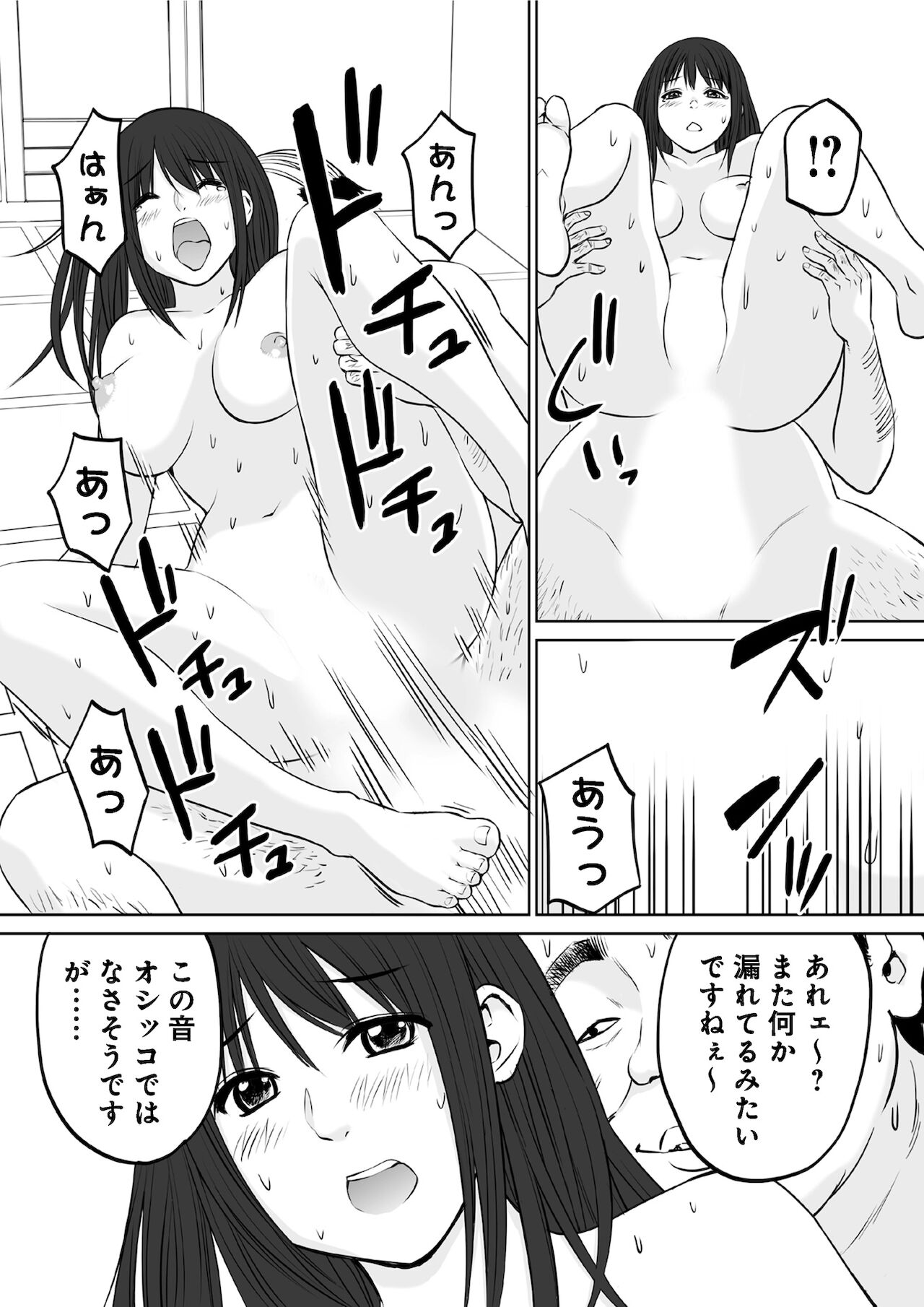 OL Seikatsu - Page 32